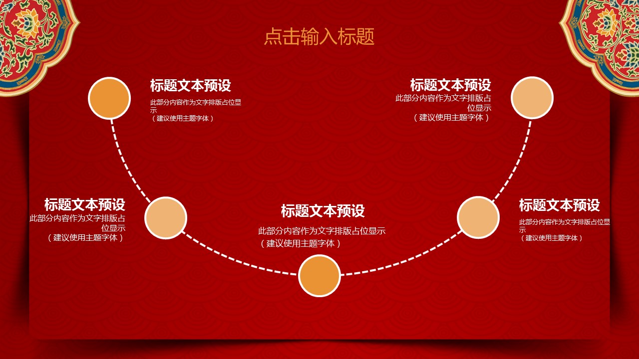 商务.总结PPT模板-图文14工作总结-图文53的PPT模板-4/29