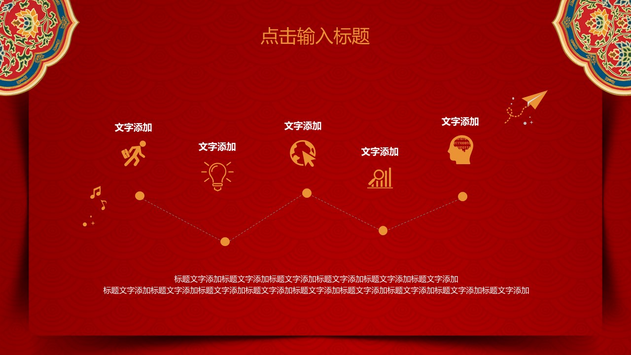 商务.总结PPT模板-图文14工作总结-图文53的PPT模板-6/29