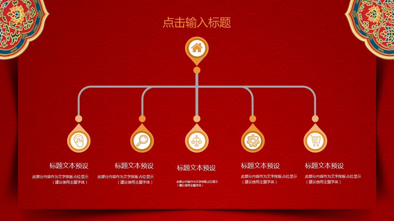 商务.总结PPT模板-图文14工作总结-图文53的PPT模板-7/29