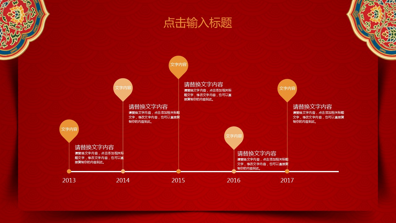 商务.总结PPT模板-图文14工作总结-图文53的PPT模板-9/29