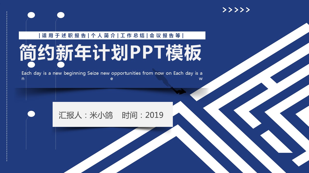 商务.总结PPT模板-图文14工作总结-图文54的PPT模板-1/29