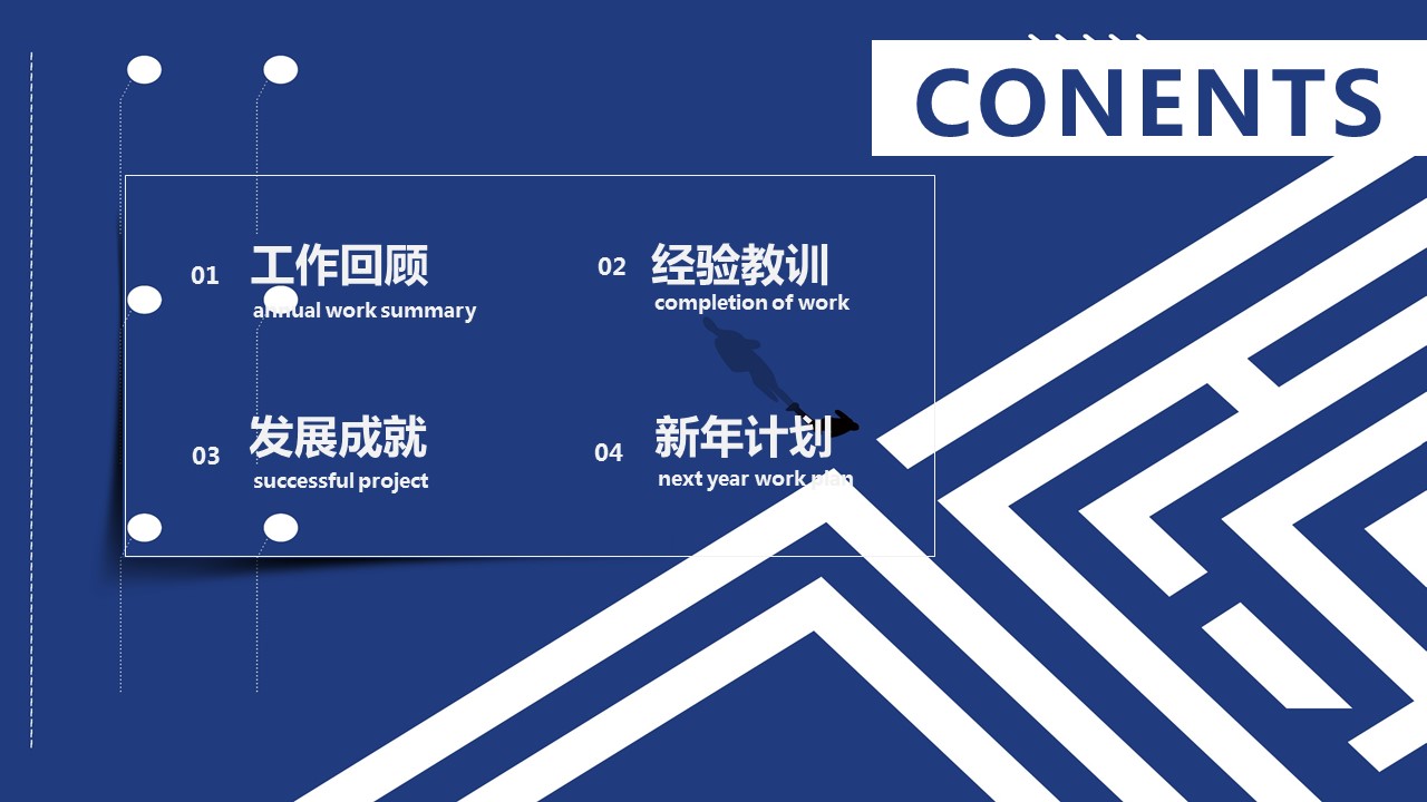 商务.总结PPT模板-图文14工作总结-图文54的PPT模板-2/29