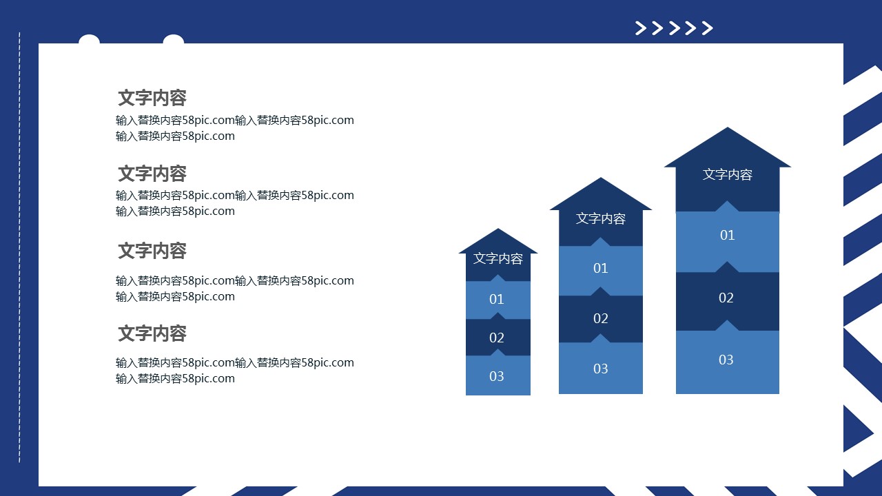 商务.总结PPT模板-图文14工作总结-图文54的PPT模板-4/29