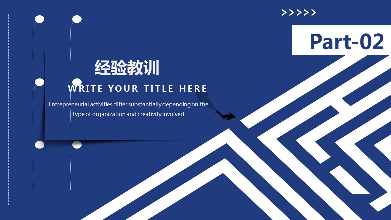 商务.总结PPT模板-图文14工作总结-图文54的PPT模板-8/29