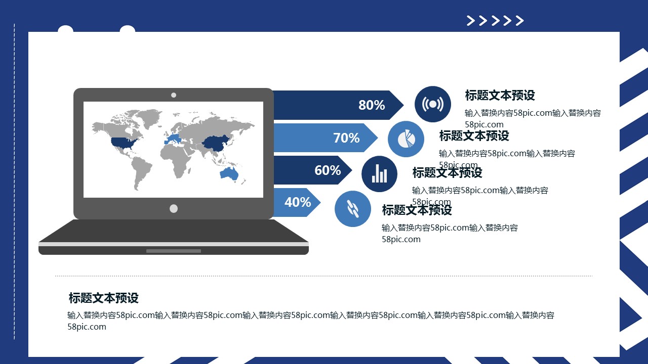 商务.总结PPT模板-图文14工作总结-图文54的PPT模板-9/29