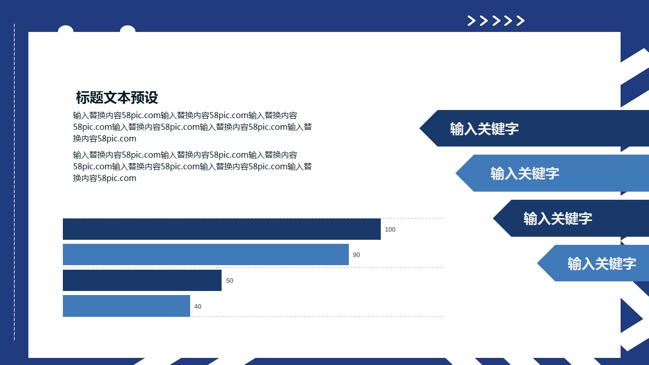 商务.总结PPT模板-图文14工作总结-图文54的PPT模板-10/29