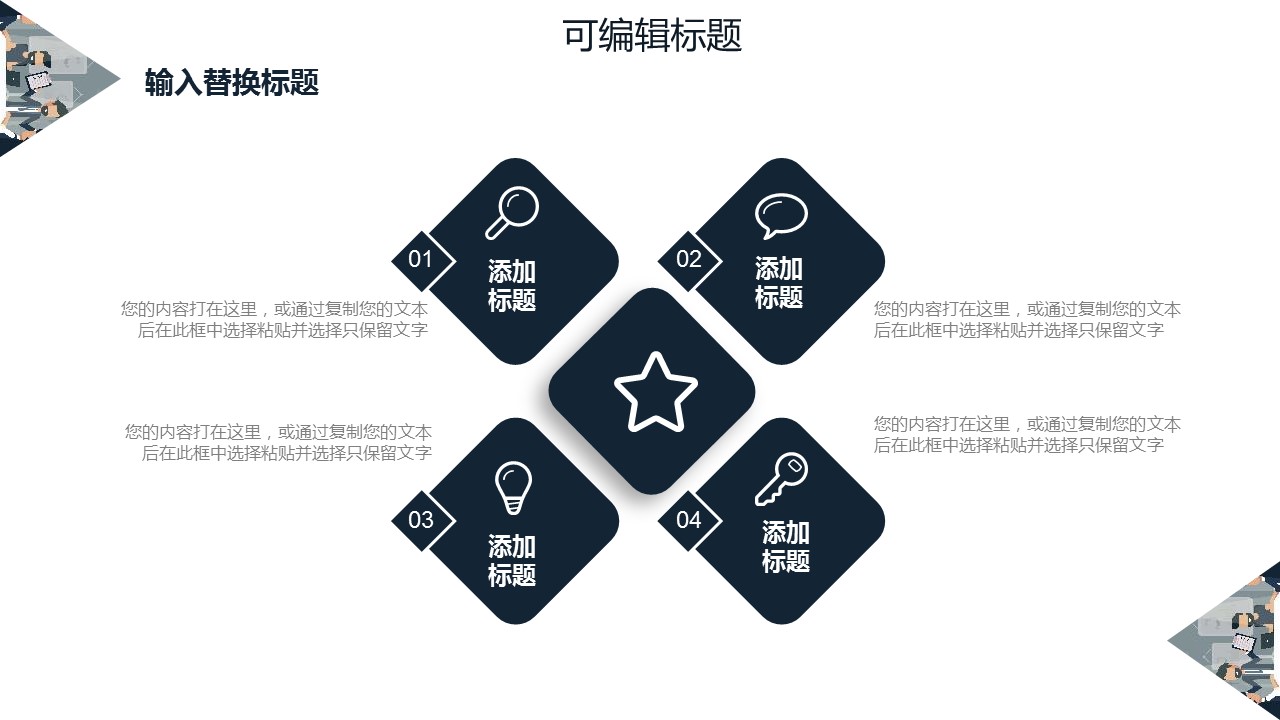商务.总结PPT模板-图文14工作总结-图文55的PPT模板-5/29