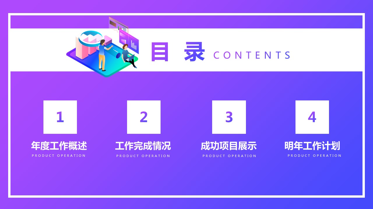 商务.总结PPT模板-图文14工作总结-图文56的PPT模板-2/29