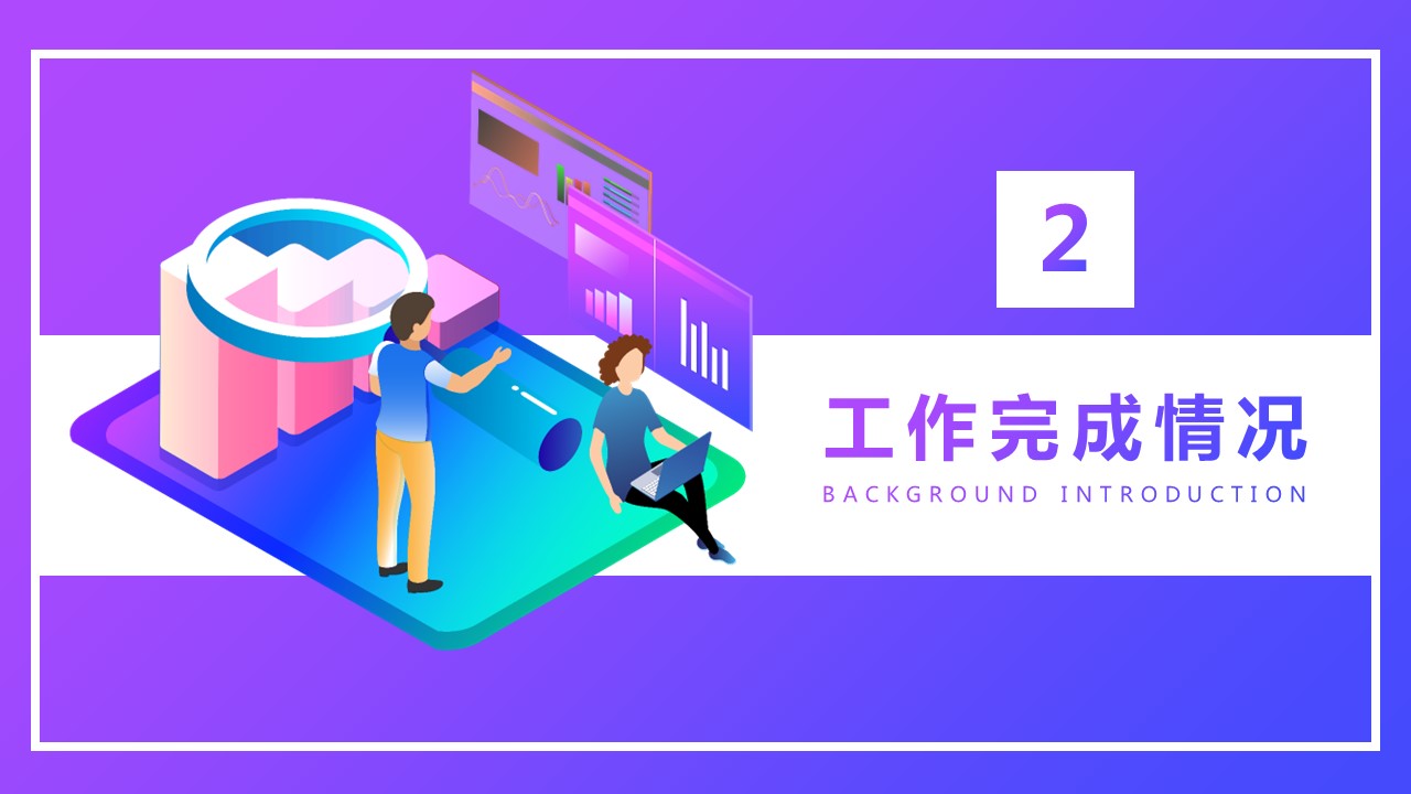 商务.总结PPT模板-图文14工作总结-图文56的PPT模板-9/29