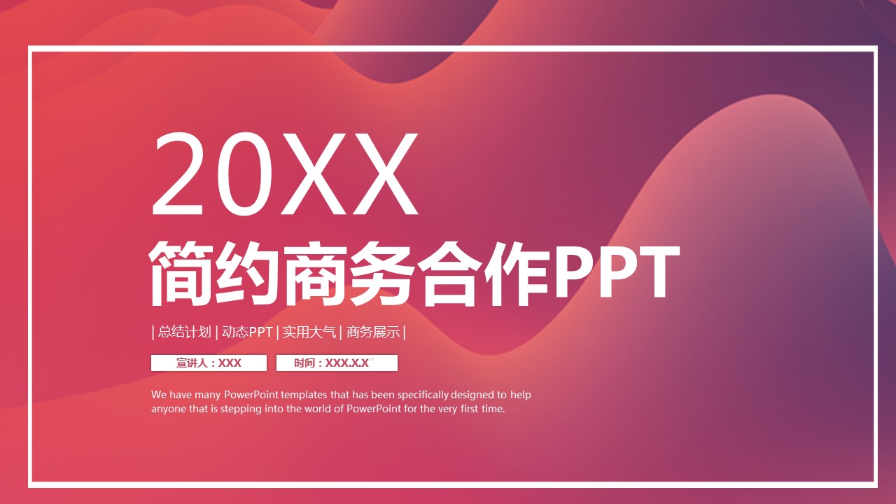 商务.总结PPT模板-图文14工作总结-图文57的PPT模板-1/29