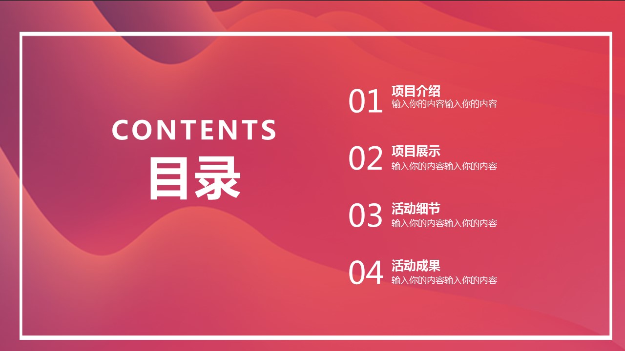 商务.总结PPT模板-图文14工作总结-图文57的PPT模板-2/29
