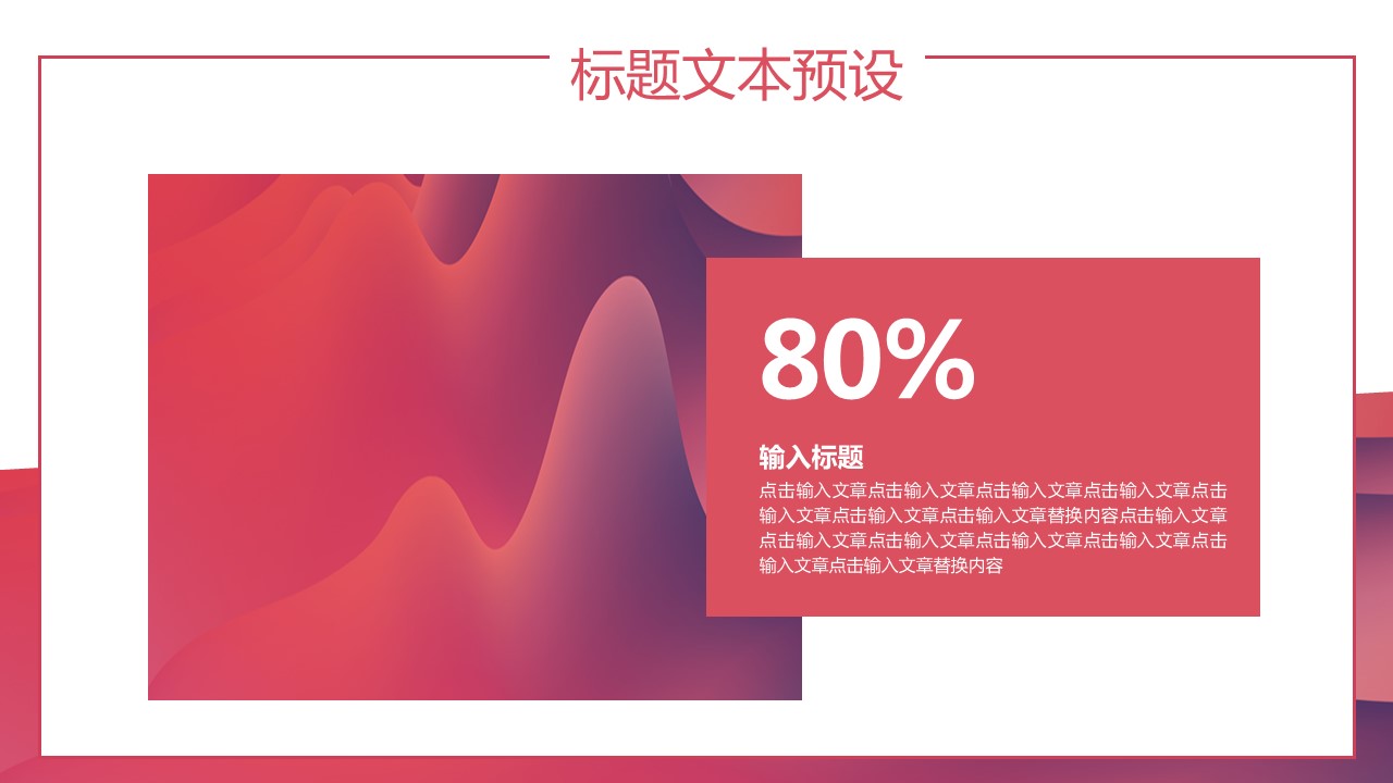 商务.总结PPT模板-图文14工作总结-图文57的PPT模板-4/29