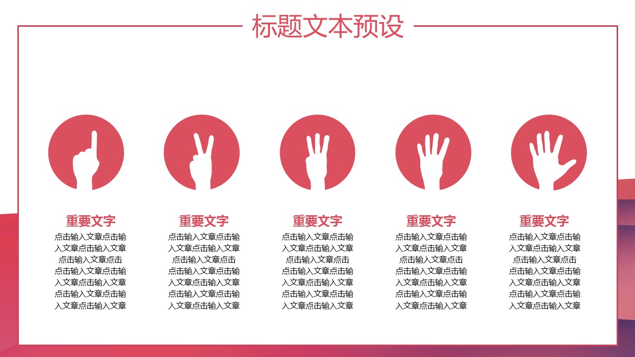 商务.总结PPT模板-图文14工作总结-图文57的PPT模板-6/29