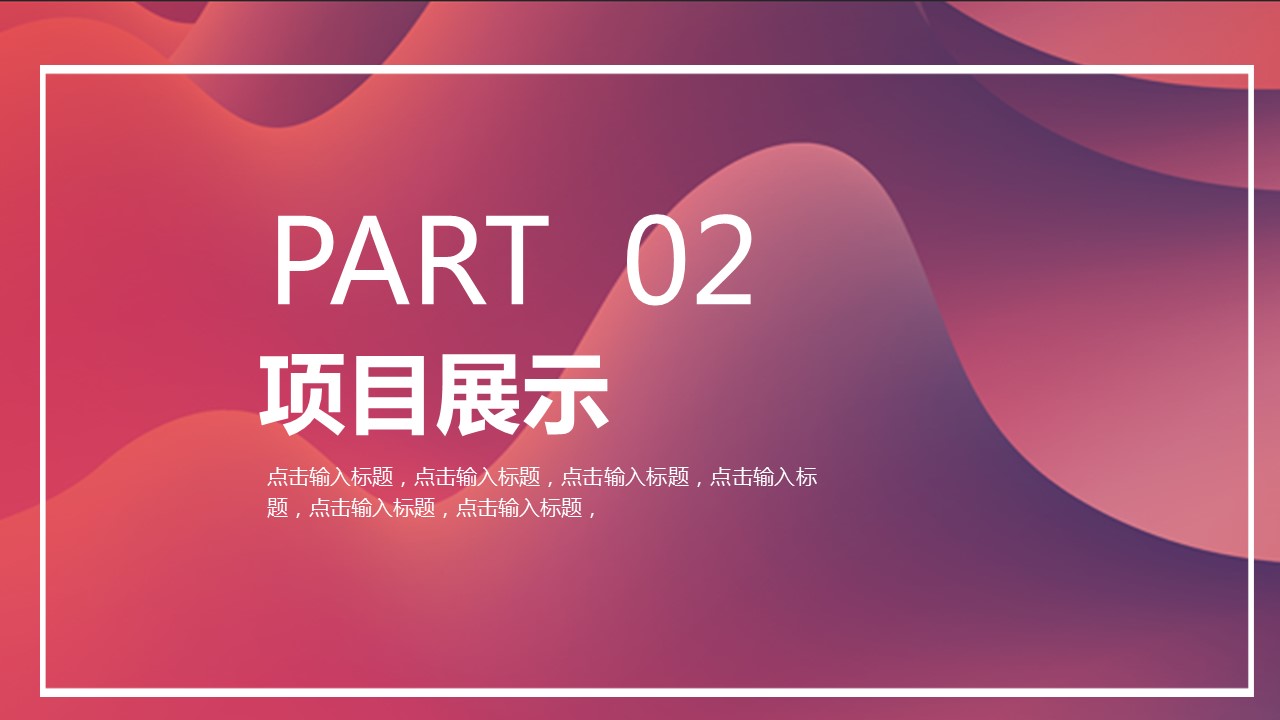 商务.总结PPT模板-图文14工作总结-图文57的PPT模板-9/29