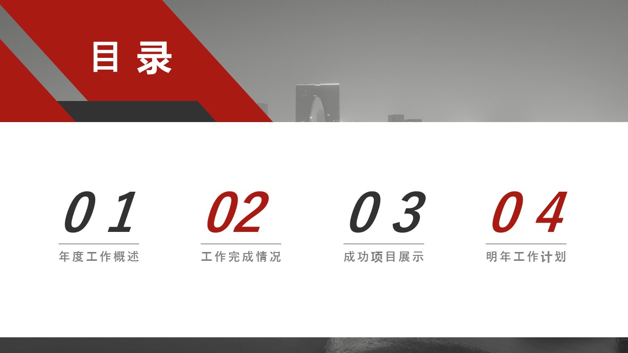 商务.总结PPT模板-图文14工作总结-图文58的PPT模板-2/29