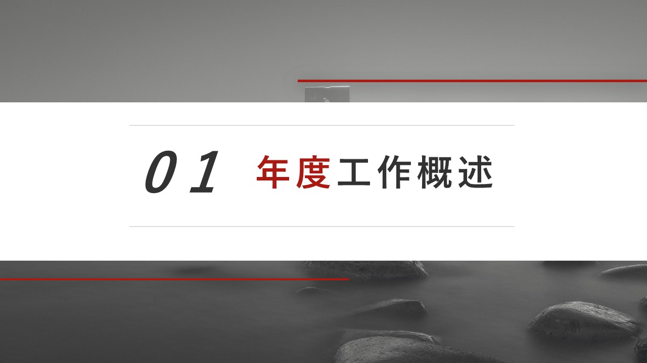 商务.总结PPT模板-图文14工作总结-图文58的PPT模板-3/29