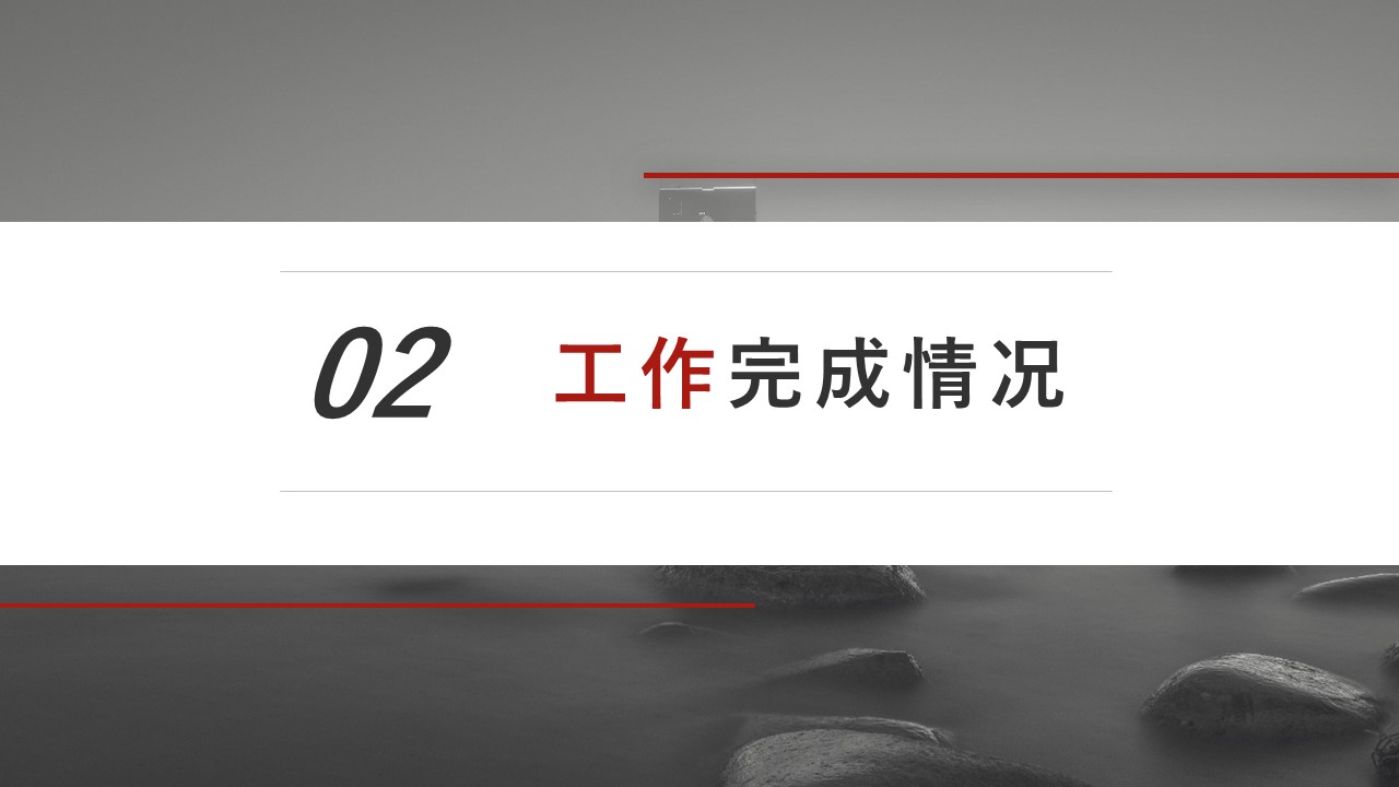商务.总结PPT模板-图文14工作总结-图文58的PPT模板-9/29