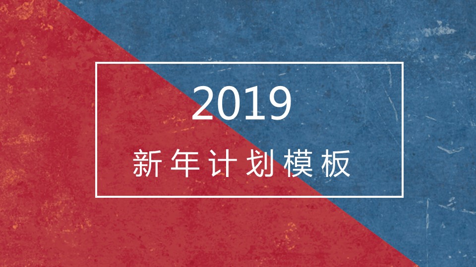 商务.总结PPT模板-图文14工作总结-图文59的PPT模板-1/29