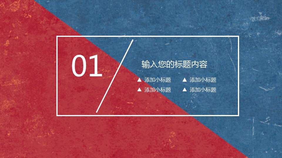 商务.总结PPT模板-图文14工作总结-图文59的PPT模板-3/29