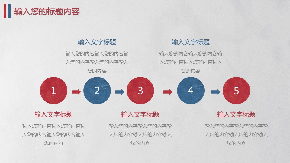 商务.总结PPT模板-图文14工作总结-图文59的PPT模板-4/29