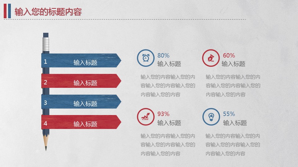 商务.总结PPT模板-图文14工作总结-图文59的PPT模板-5/29