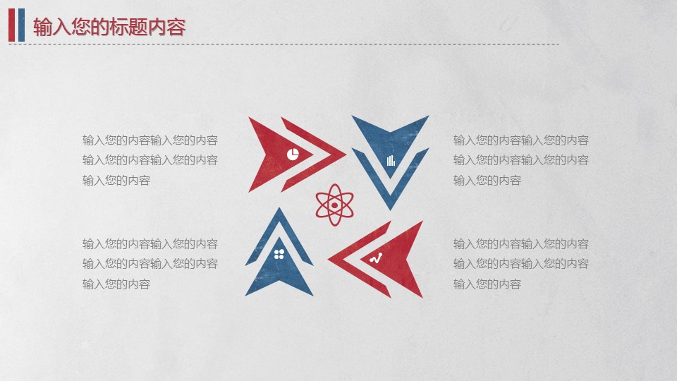 商务.总结PPT模板-图文14工作总结-图文59的PPT模板-6/29
