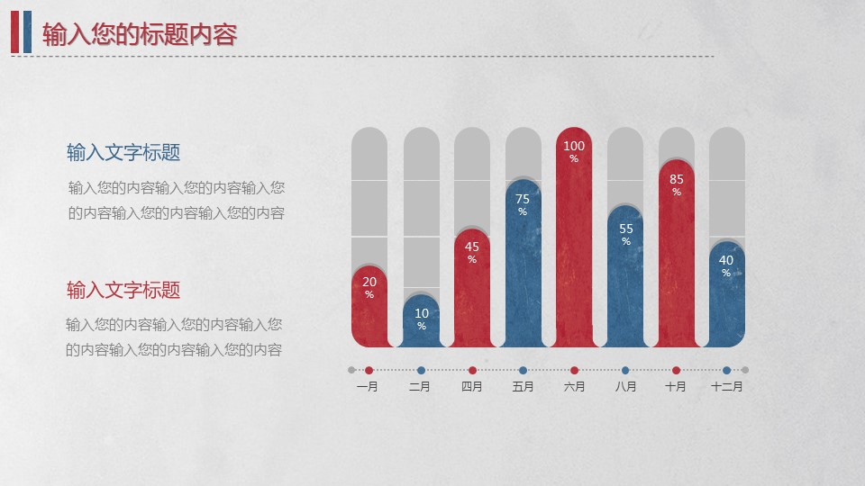 商务.总结PPT模板-图文14工作总结-图文59的PPT模板-7/29