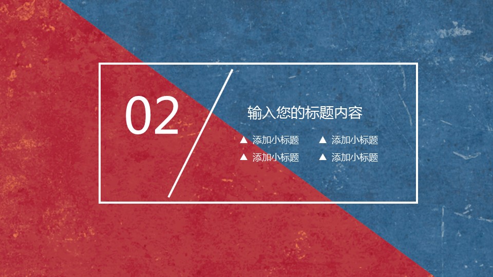 商务.总结PPT模板-图文14工作总结-图文59的PPT模板-8/29