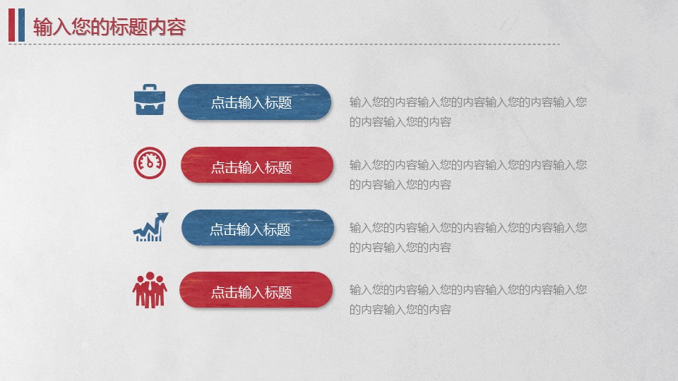 商务.总结PPT模板-图文14工作总结-图文59的PPT模板-9/29