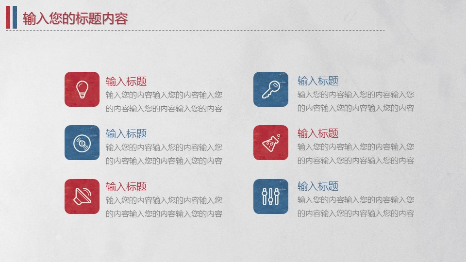 商务.总结PPT模板-图文14工作总结-图文59的PPT模板-10/29
