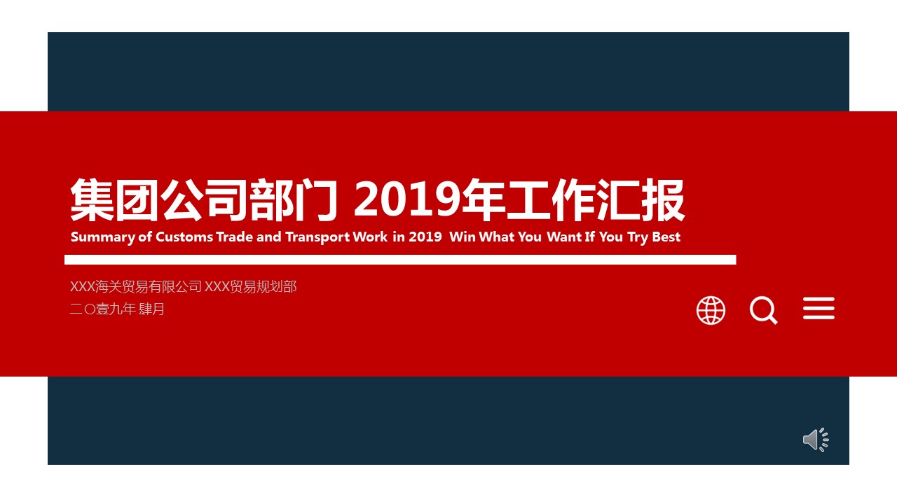 商务.总结PPT模板-图文14工作总结-图文6的PPT模板-1/28