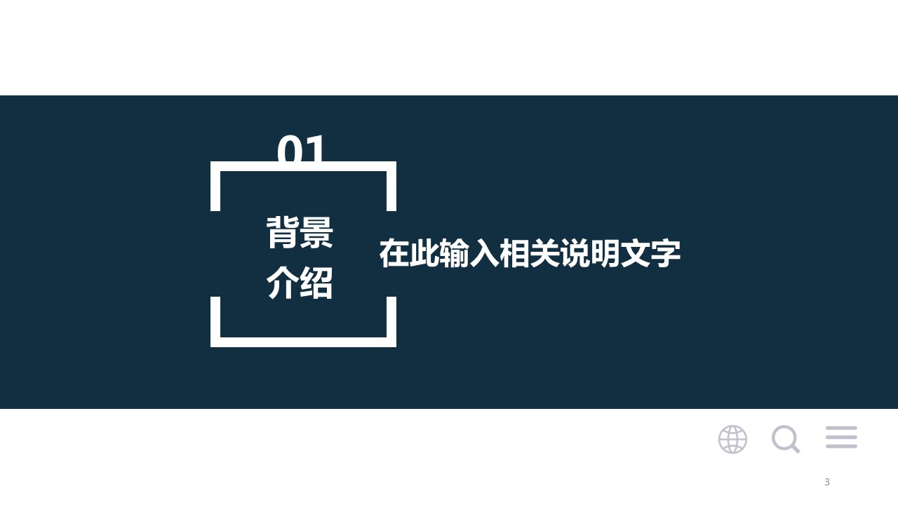 商务.总结PPT模板-图文14工作总结-图文6的PPT模板-3/28