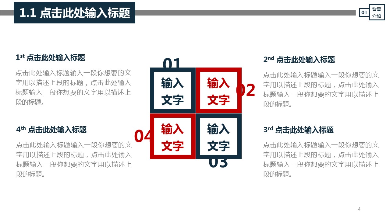 商务.总结PPT模板-图文14工作总结-图文6的PPT模板-4/28