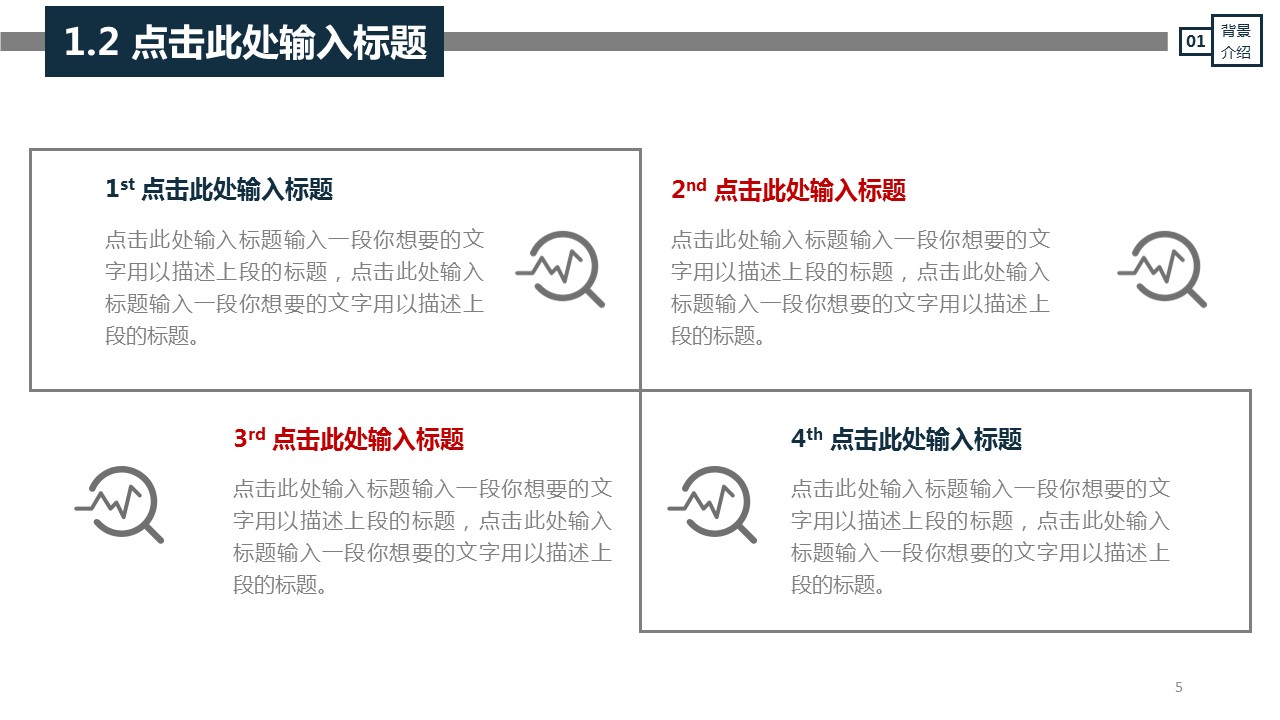 商务.总结PPT模板-图文14工作总结-图文6的PPT模板-5/28