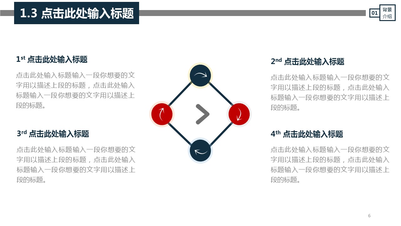 商务.总结PPT模板-图文14工作总结-图文6的PPT模板-6/28