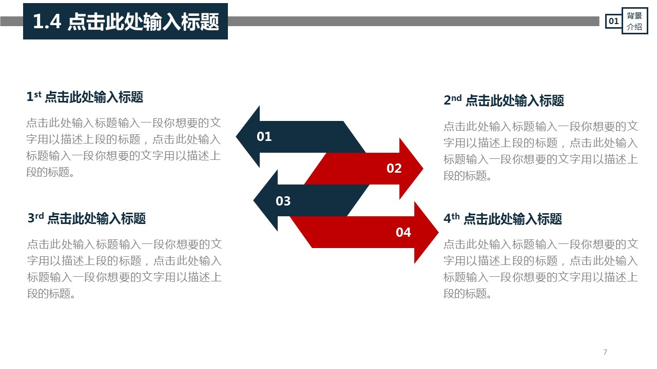 商务.总结PPT模板-图文14工作总结-图文6的PPT模板-7/28