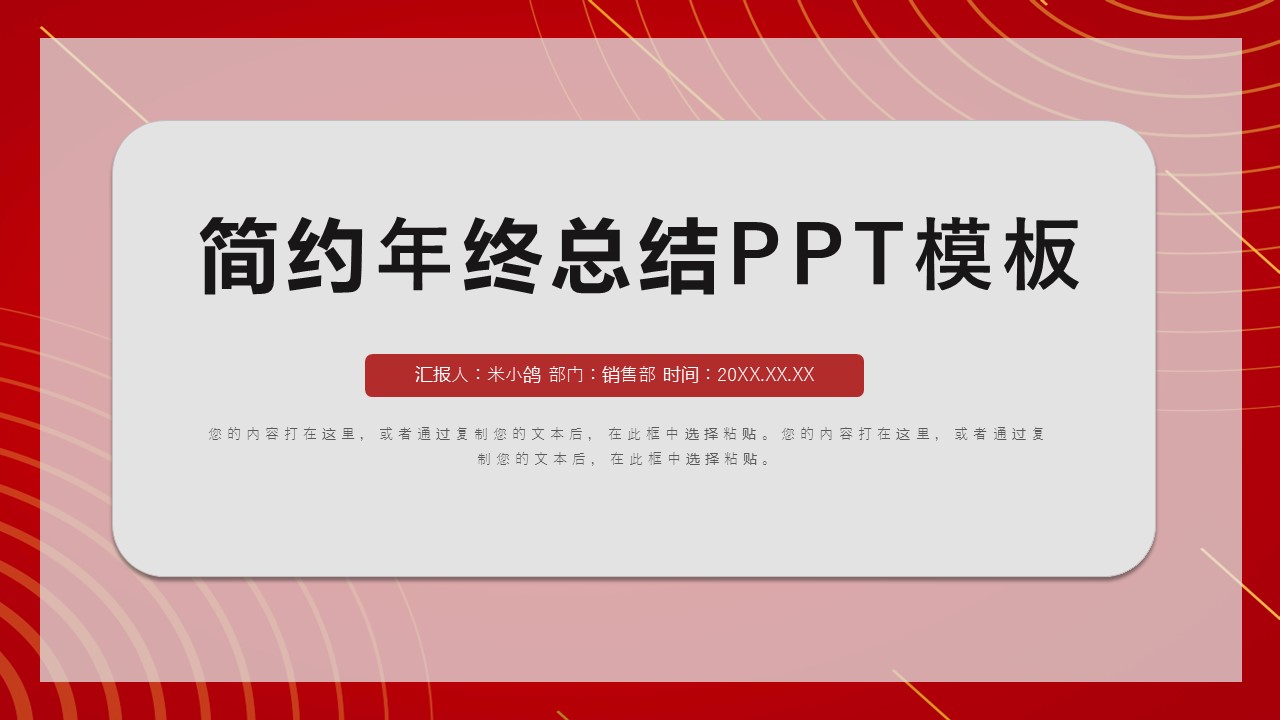 商务.总结PPT模板-图文14工作总结-图文60的PPT模板-1/29