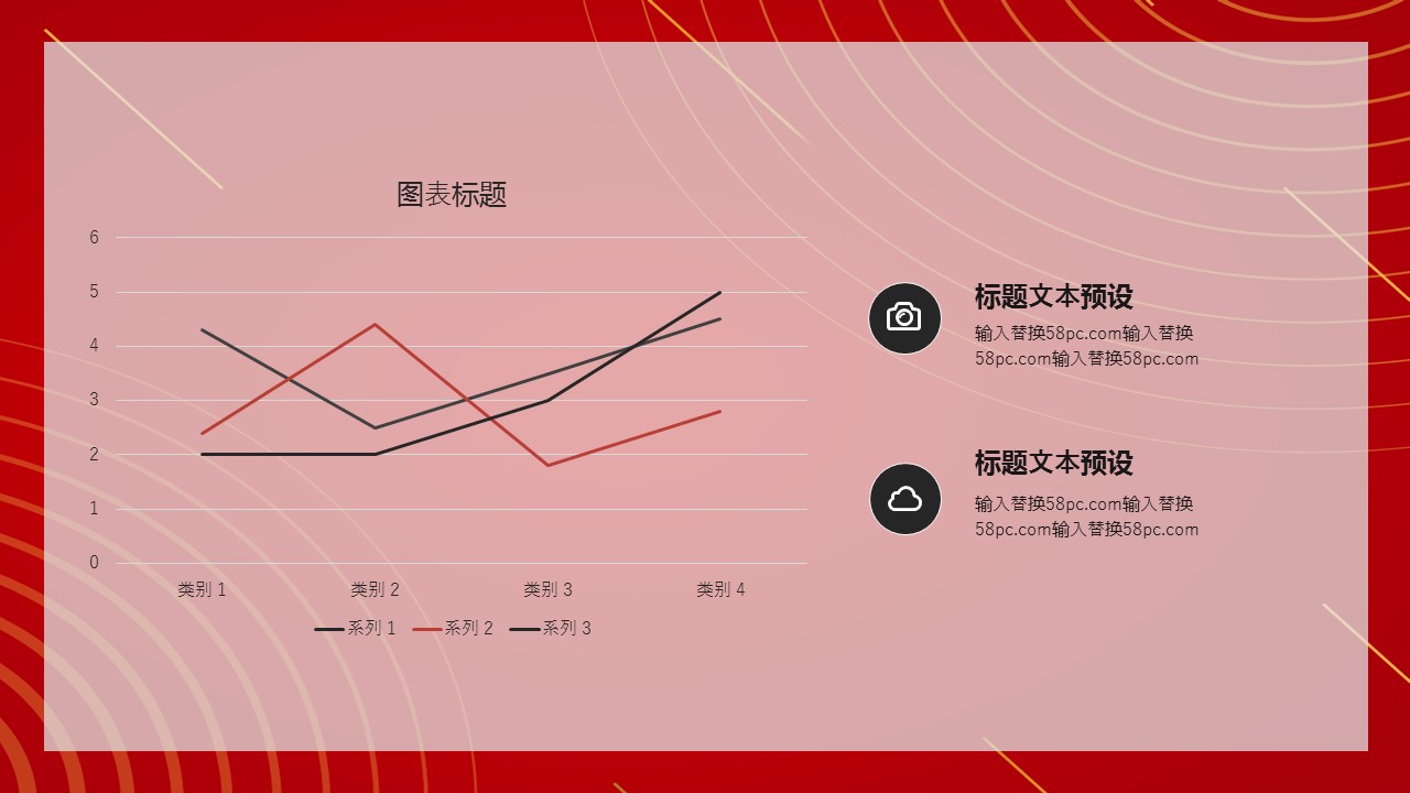 商务.总结PPT模板-图文14工作总结-图文60的PPT模板-5/29