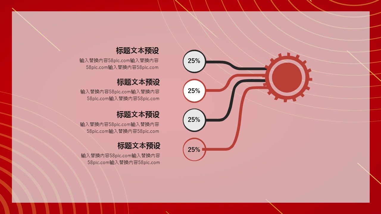 商务.总结PPT模板-图文14工作总结-图文60的PPT模板-6/29