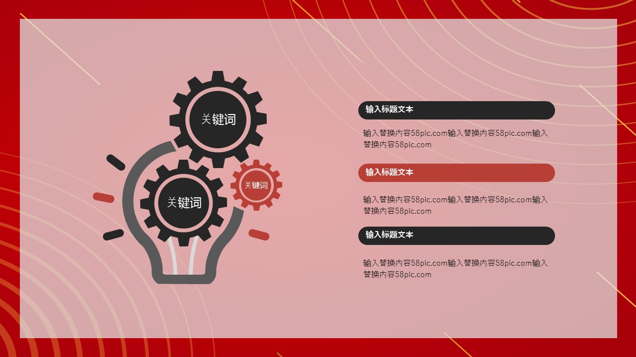 商务.总结PPT模板-图文14工作总结-图文60的PPT模板-7/29