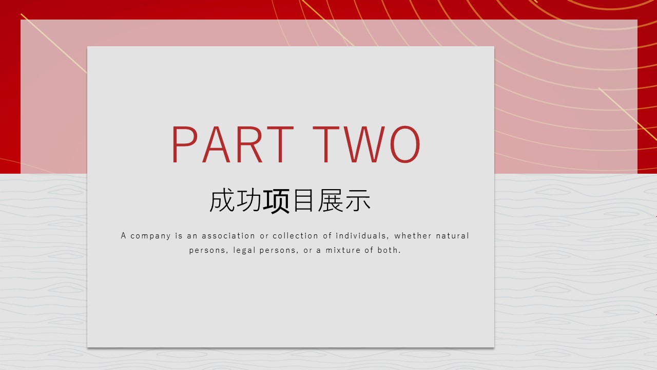 商务.总结PPT模板-图文14工作总结-图文60的PPT模板-8/29