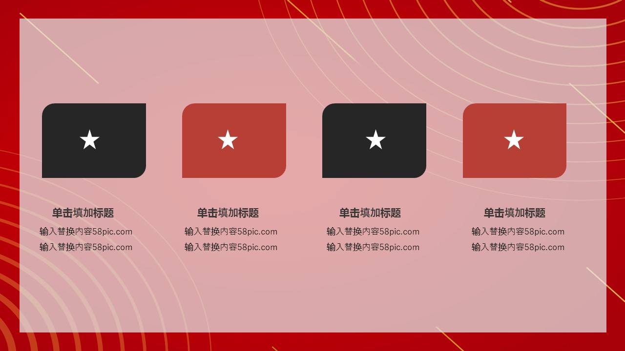 商务.总结PPT模板-图文14工作总结-图文60的PPT模板-9/29