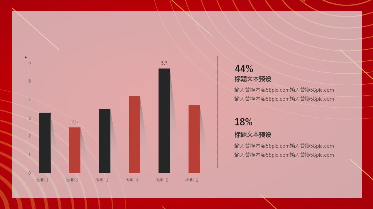 商务.总结PPT模板-图文14工作总结-图文60的PPT模板-10/29