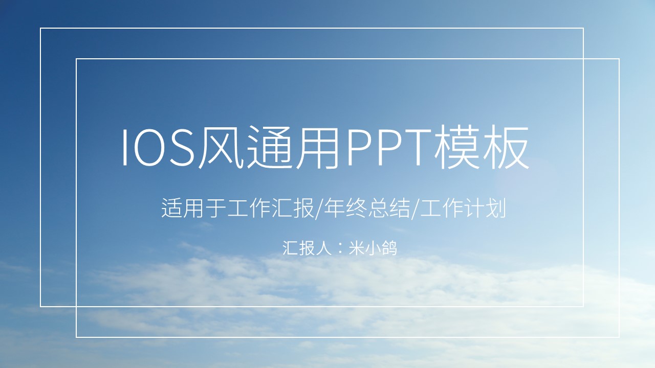 商务.总结PPT模板-图文14工作总结-图文61的PPT模板-1/29