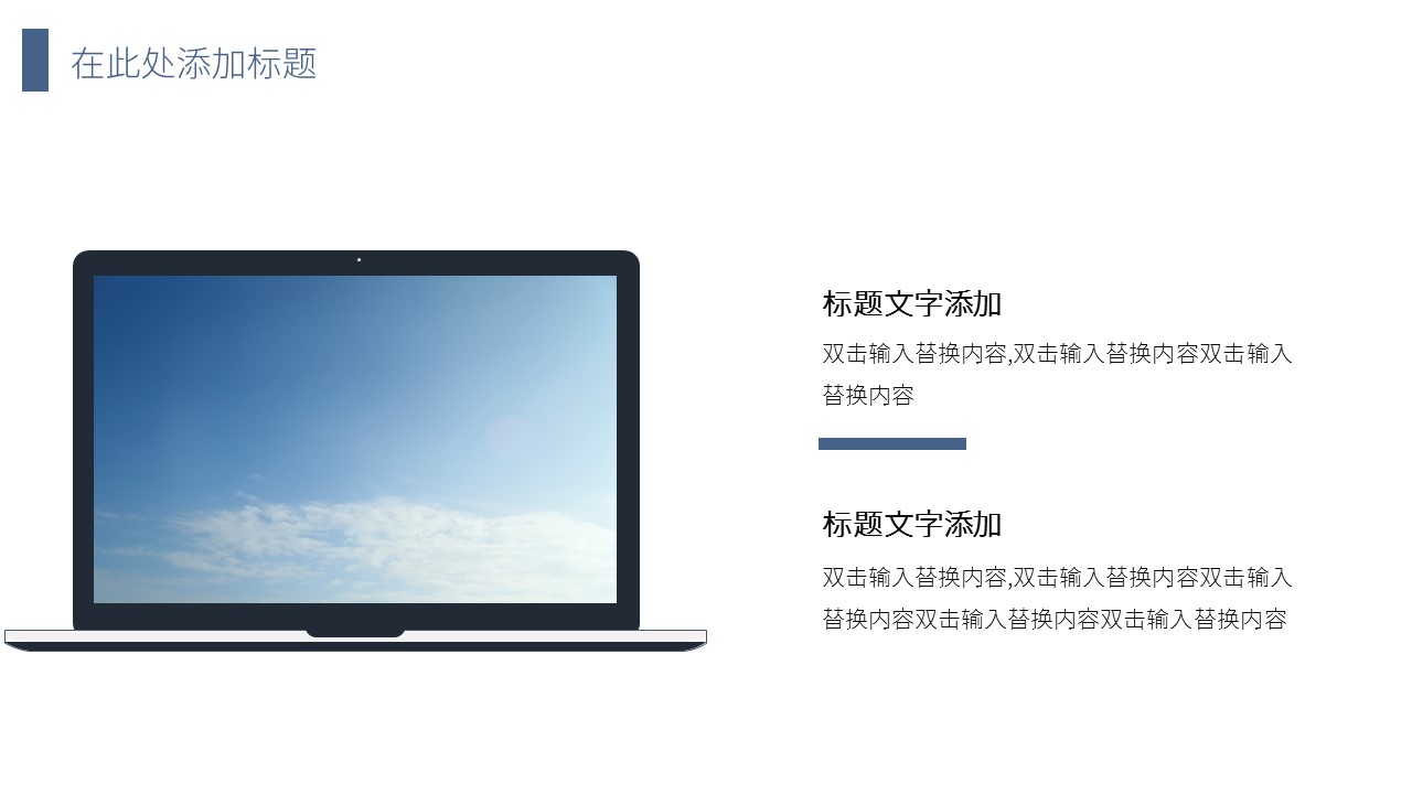 商务.总结PPT模板-图文14工作总结-图文61的PPT模板-4/29