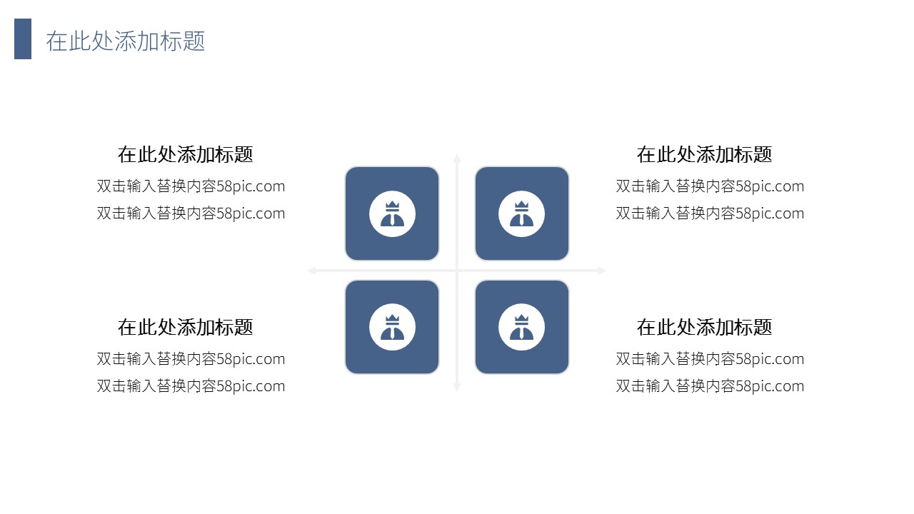 商务.总结PPT模板-图文14工作总结-图文61的PPT模板-5/29