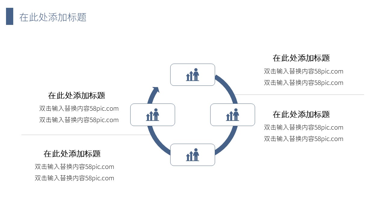 商务.总结PPT模板-图文14工作总结-图文61的PPT模板-6/29