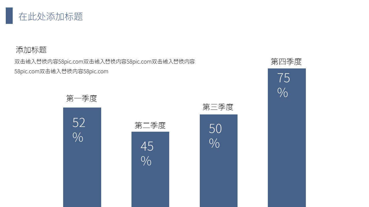 商务.总结PPT模板-图文14工作总结-图文61的PPT模板-7/29
