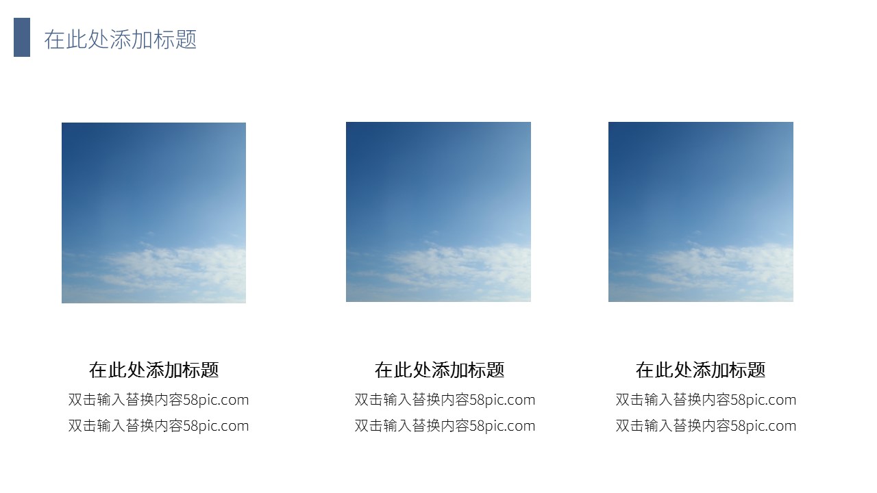 商务.总结PPT模板-图文14工作总结-图文61的PPT模板-9/29