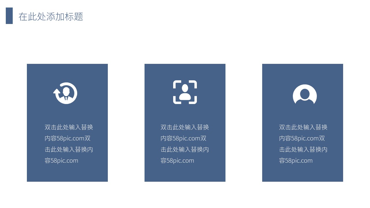 商务.总结PPT模板-图文14工作总结-图文61的PPT模板-10/29
